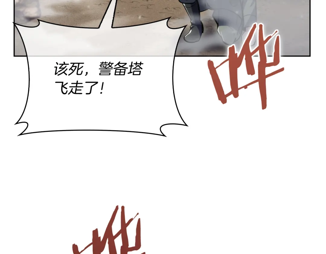魔法屠神的我信仰科学 第77话 解散集中营 第111页