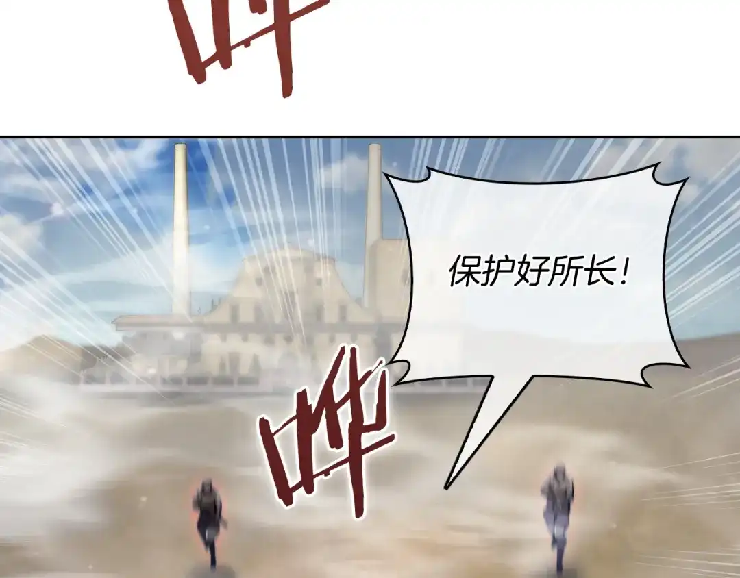 魔法屠神的我信仰科学 第77话 解散集中营 第112页