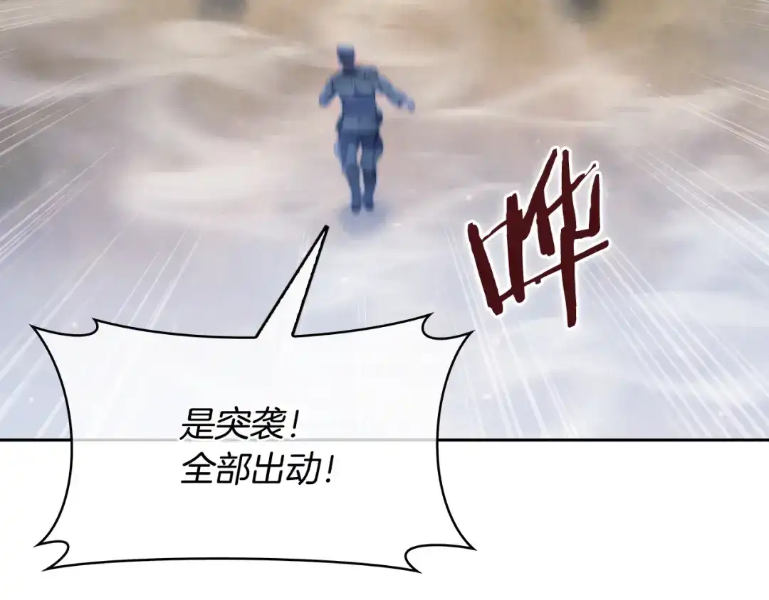 魔法屠神的我信仰科学 第77话 解散集中营 第113页