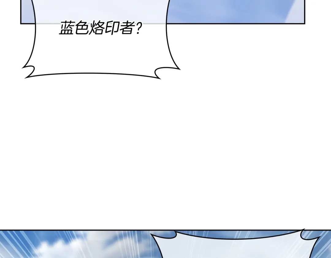 魔法屠神的我信仰科学 第77话 解散集中营 第121页