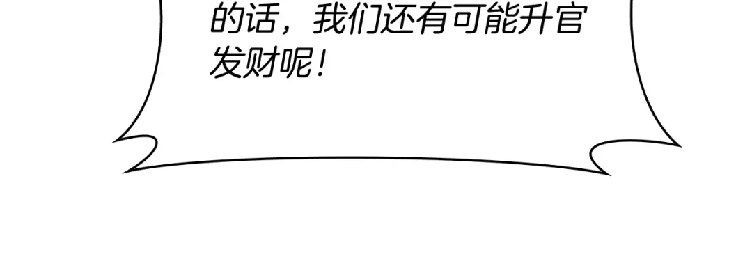 魔法屠神的我信仰科学 第77话 解散集中营 第124页