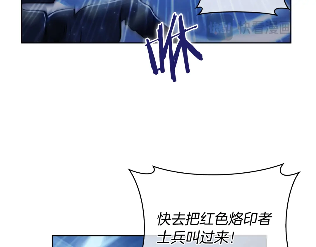 魔法屠神的我信仰科学 第77话 解散集中营 第127页