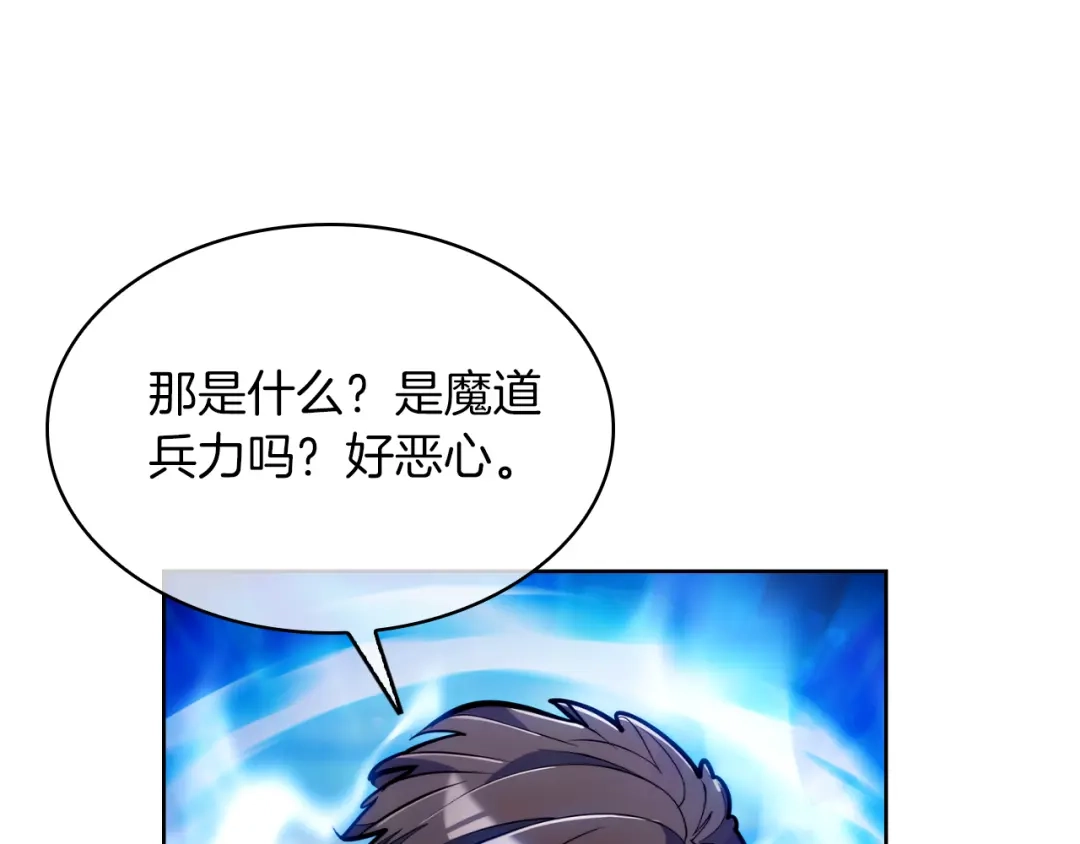 魔法屠神的我信仰科学 第77话 解散集中营 第137页