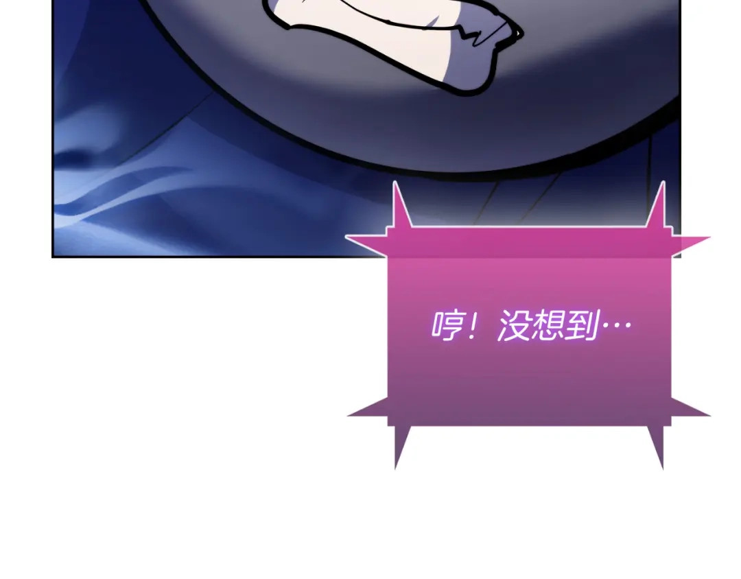 魔法屠神的我信仰科学 第77话 解散集中营 第141页