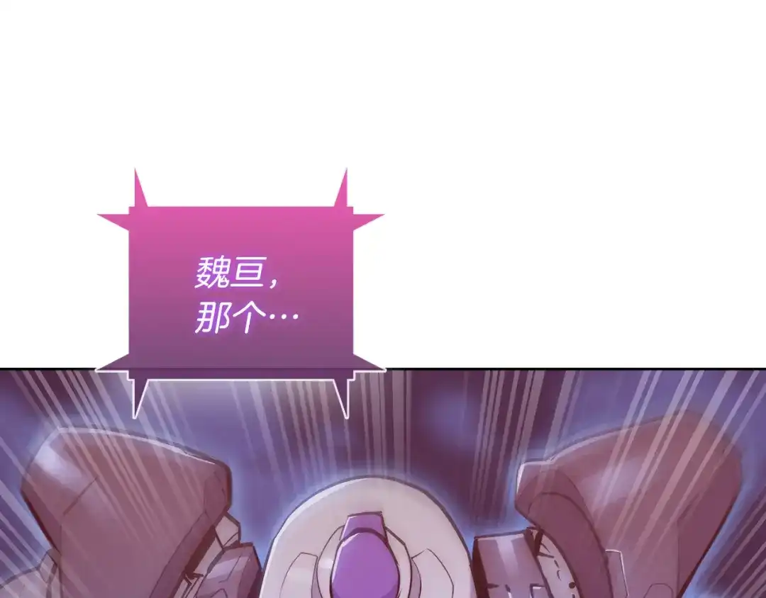 魔法屠神的我信仰科学 第77话 解散集中营 第142页