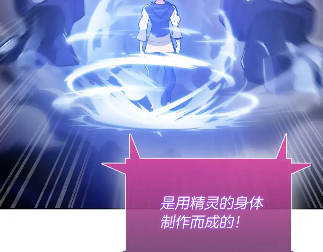 魔法屠神的我信仰科学 第77话 解散集中营 第144页