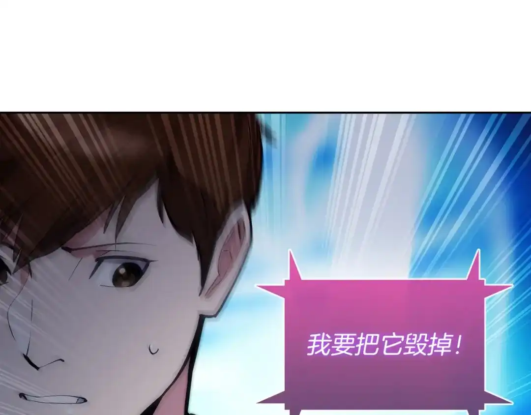 魔法屠神的我信仰科学 第77话 解散集中营 第146页