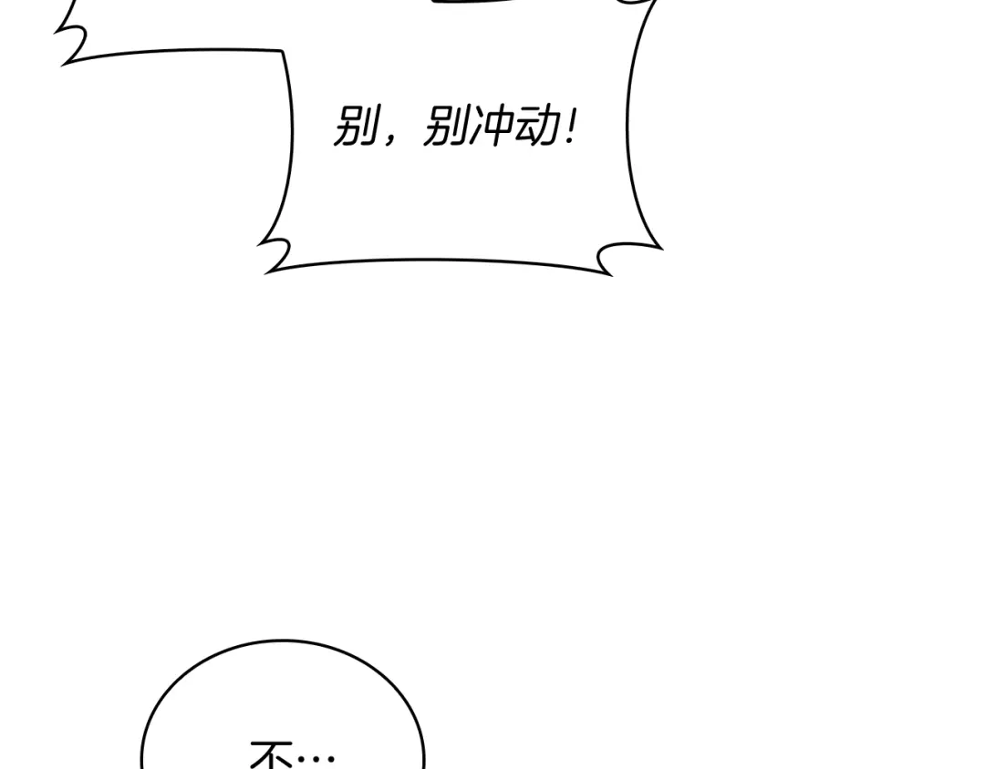 魔法屠神的我信仰科学 第77话 解散集中营 第148页