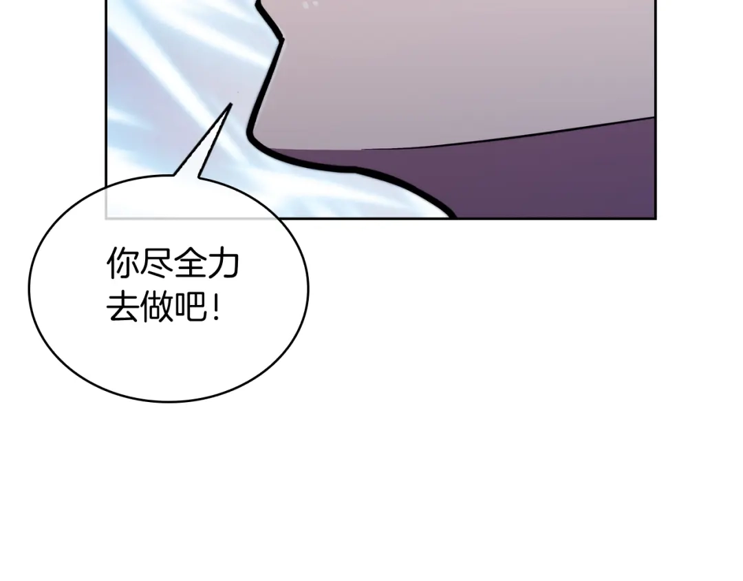 魔法屠神的我信仰科学 第77话 解散集中营 第150页