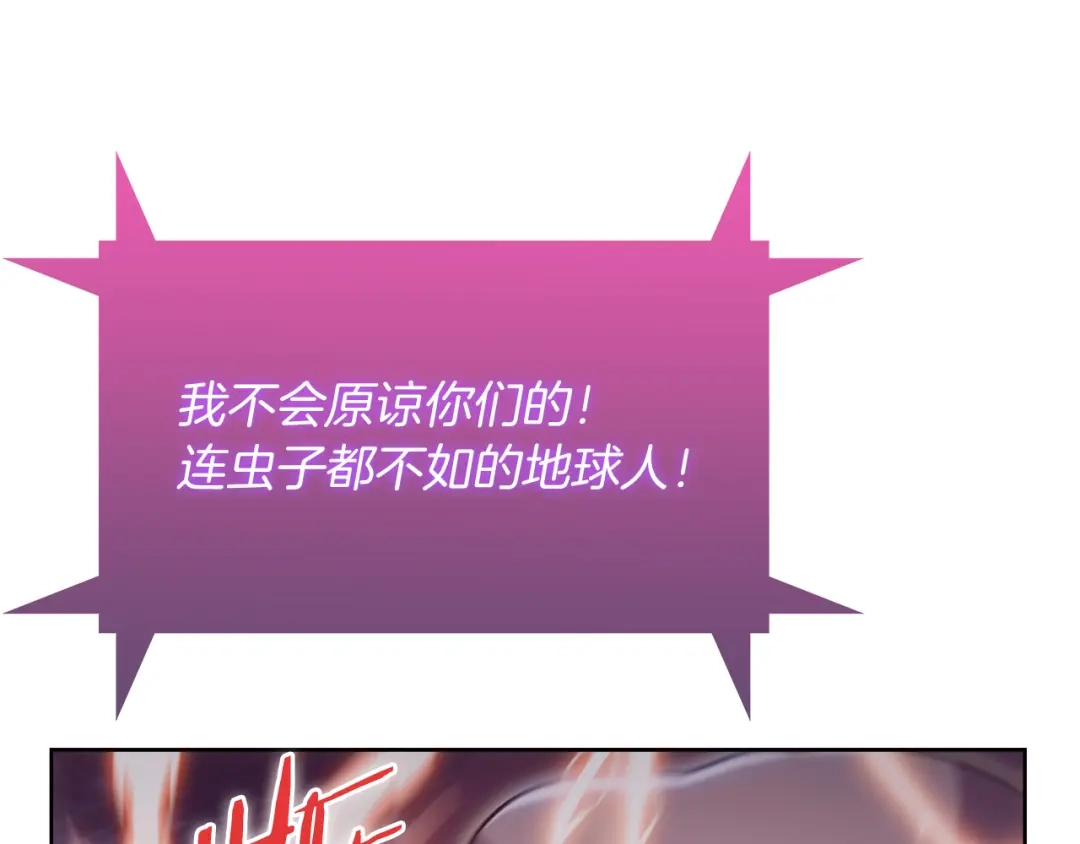 魔法屠神的我信仰科学 第77话 解散集中营 第156页
