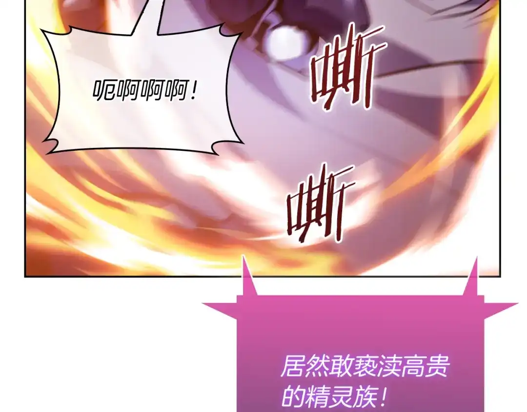 魔法屠神的我信仰科学 第77话 解散集中营 第158页
