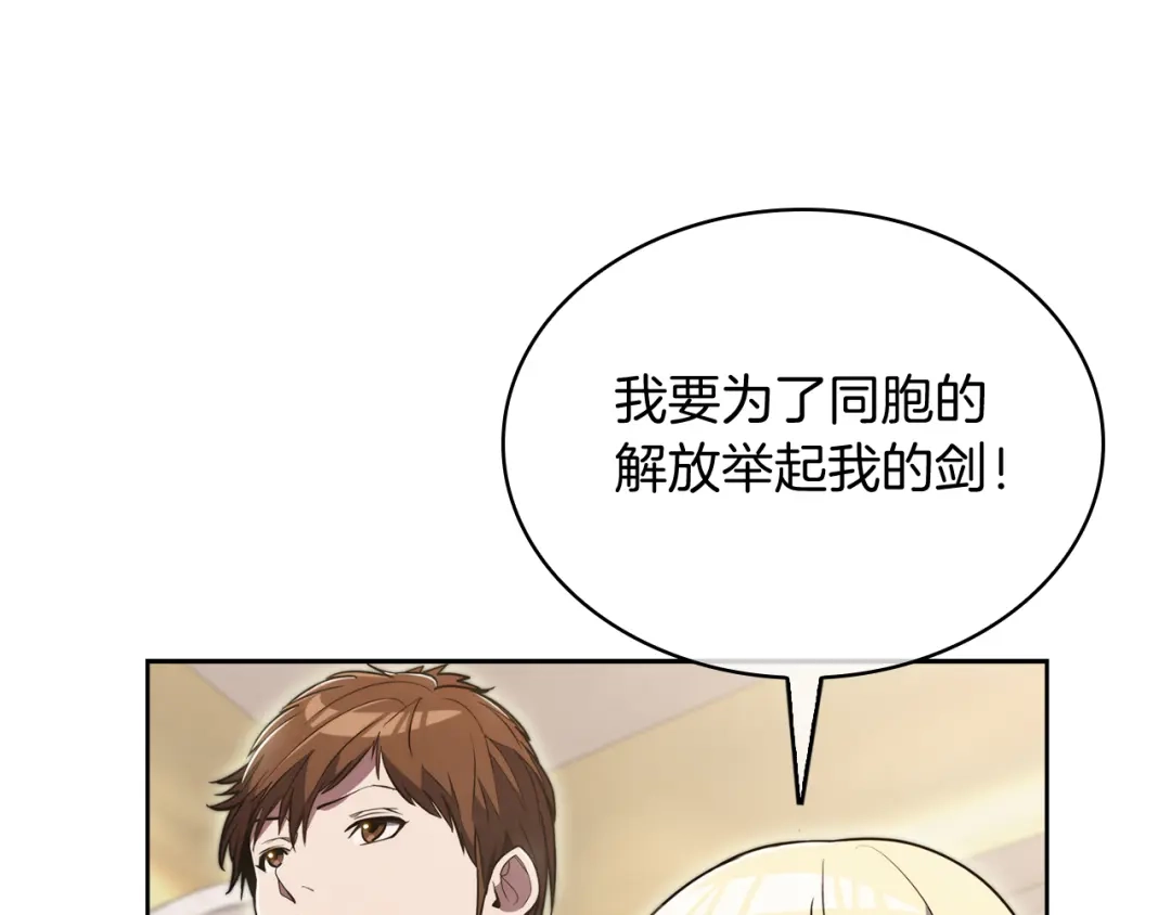 魔法屠神的我信仰科学 第77话 解散集中营 第16页