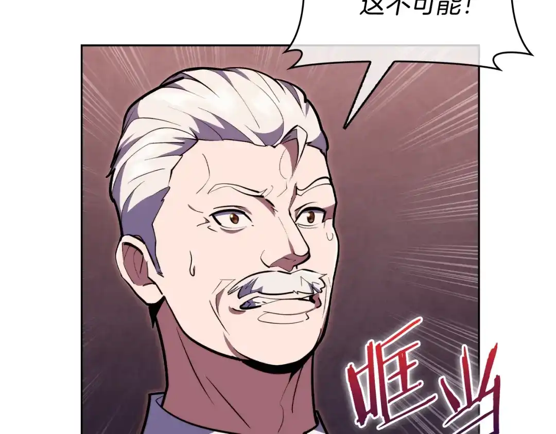 魔法屠神的我信仰科学 第77话 解散集中营 第160页