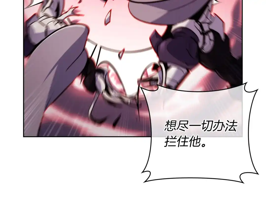 魔法屠神的我信仰科学 第77话 解散集中营 第163页