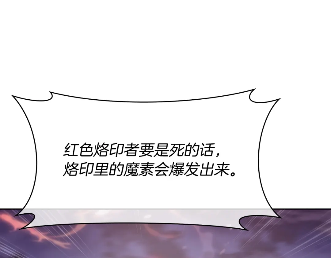 魔法屠神的我信仰科学 第77话 解散集中营 第164页