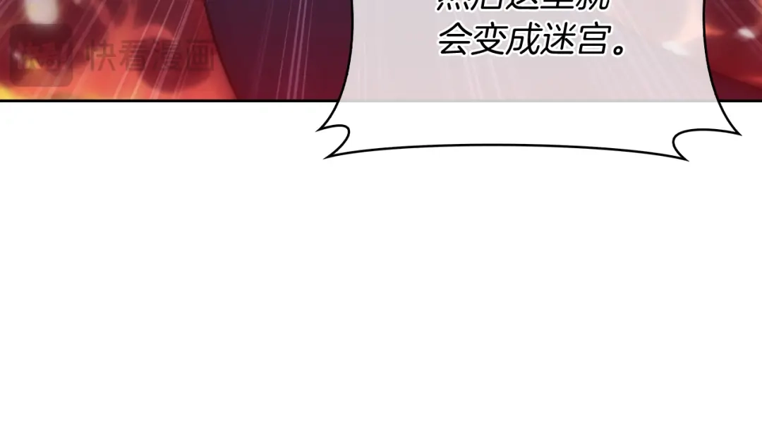 魔法屠神的我信仰科学 第77话 解散集中营 第166页