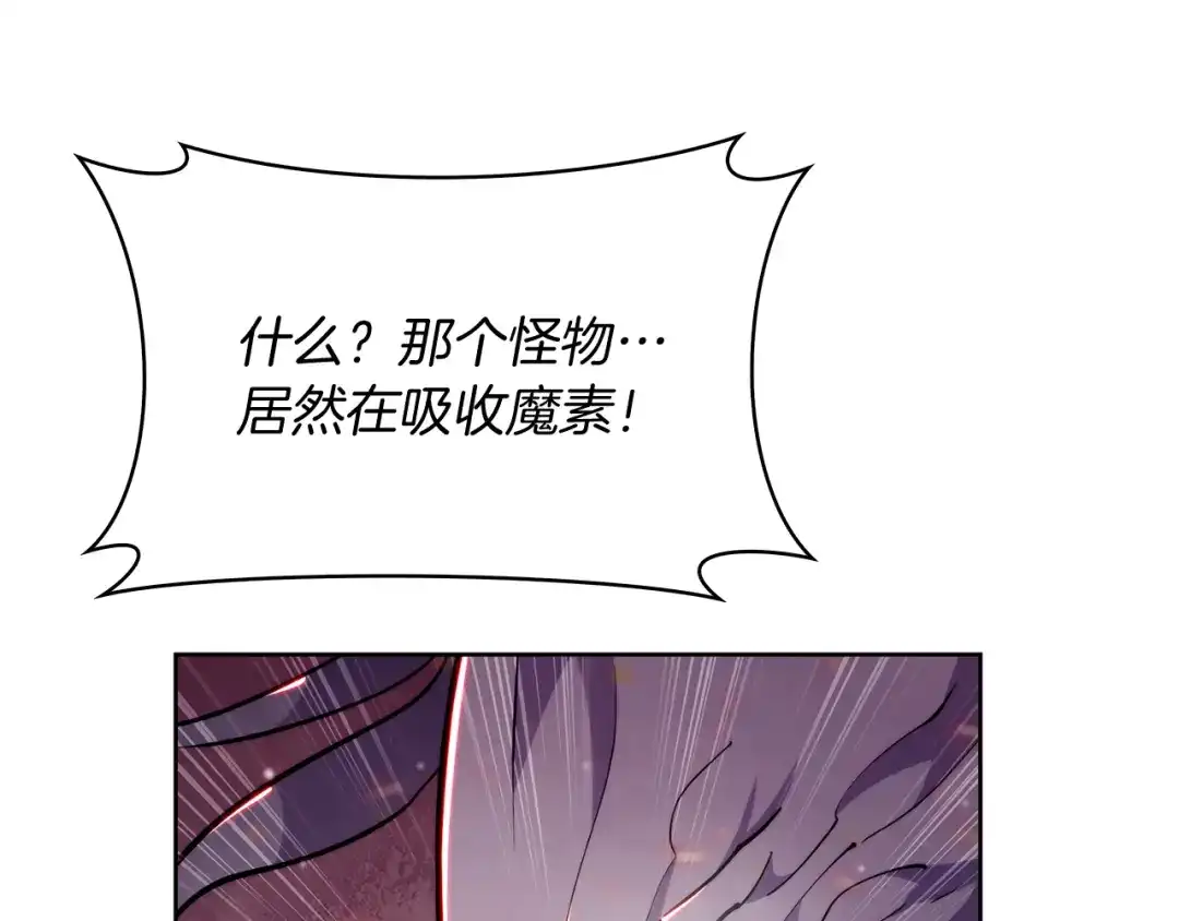 魔法屠神的我信仰科学 第77话 解散集中营 第169页