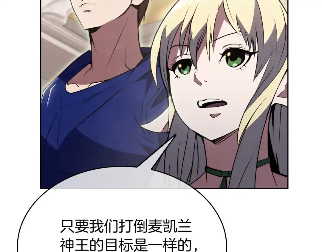 魔法屠神的我信仰科学 第77话 解散集中营 第17页