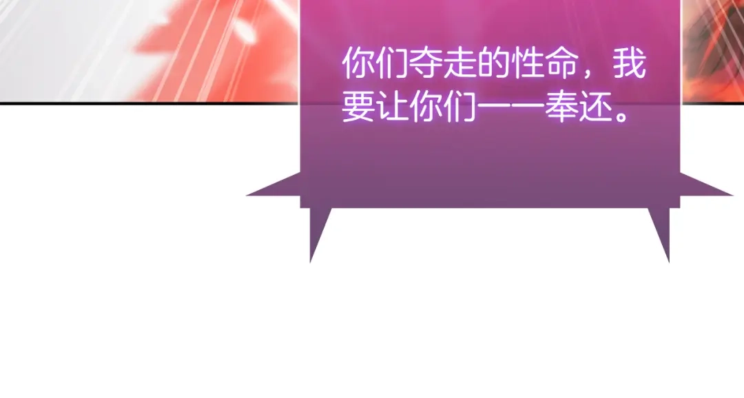 魔法屠神的我信仰科学 第77话 解散集中营 第176页