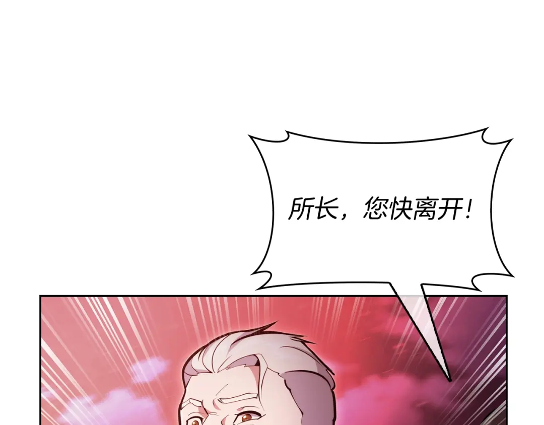 魔法屠神的我信仰科学 第77话 解散集中营 第177页