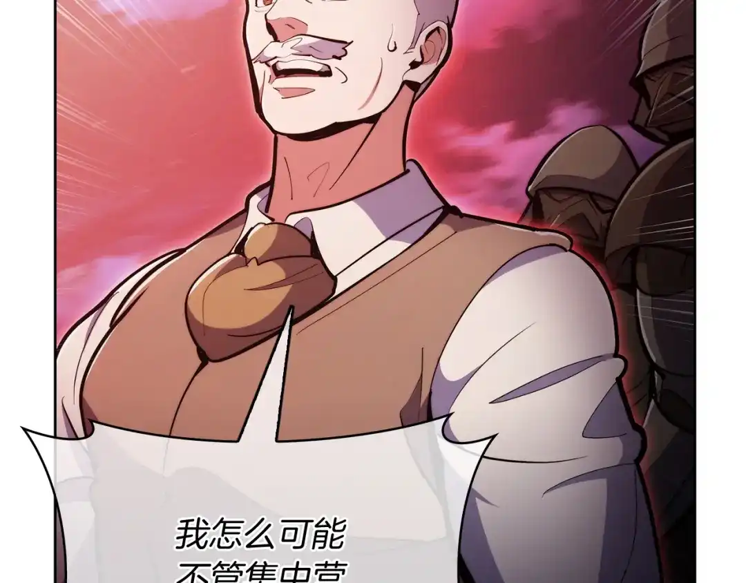 魔法屠神的我信仰科学 第77话 解散集中营 第178页