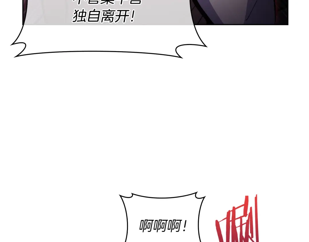 魔法屠神的我信仰科学 第77话 解散集中营 第179页