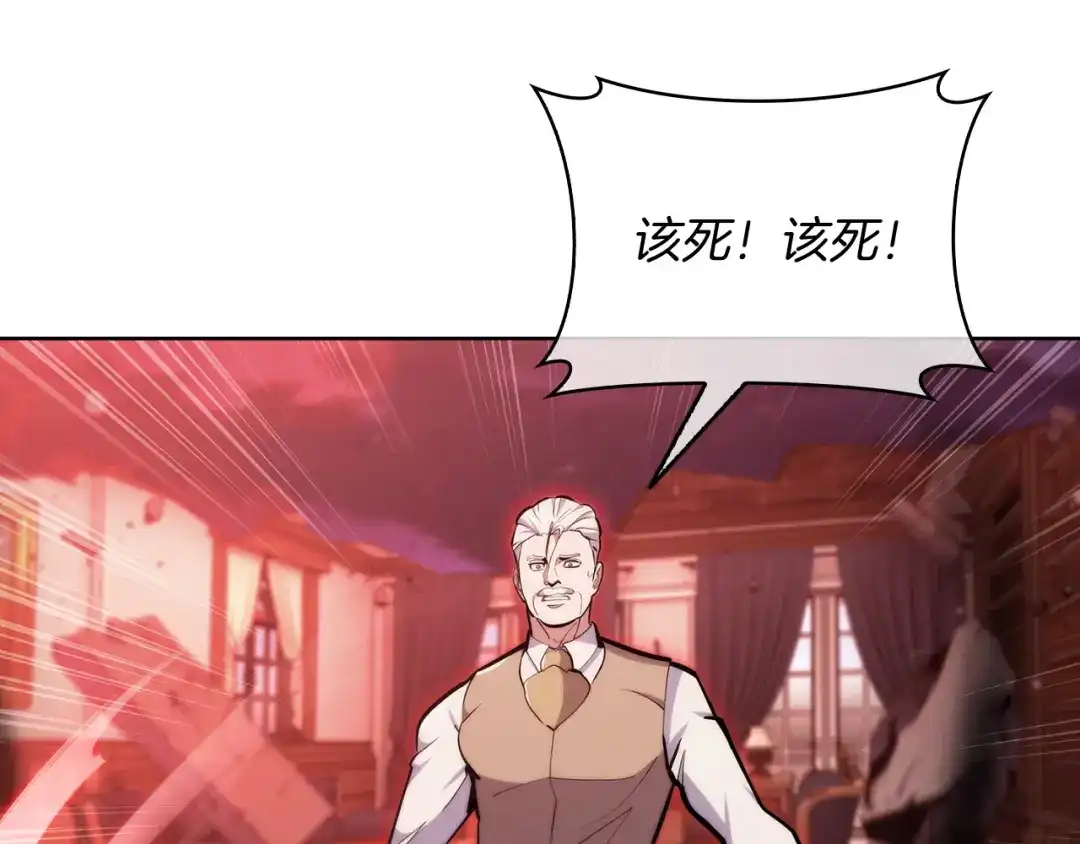 魔法屠神的我信仰科学 第77话 解散集中营 第184页