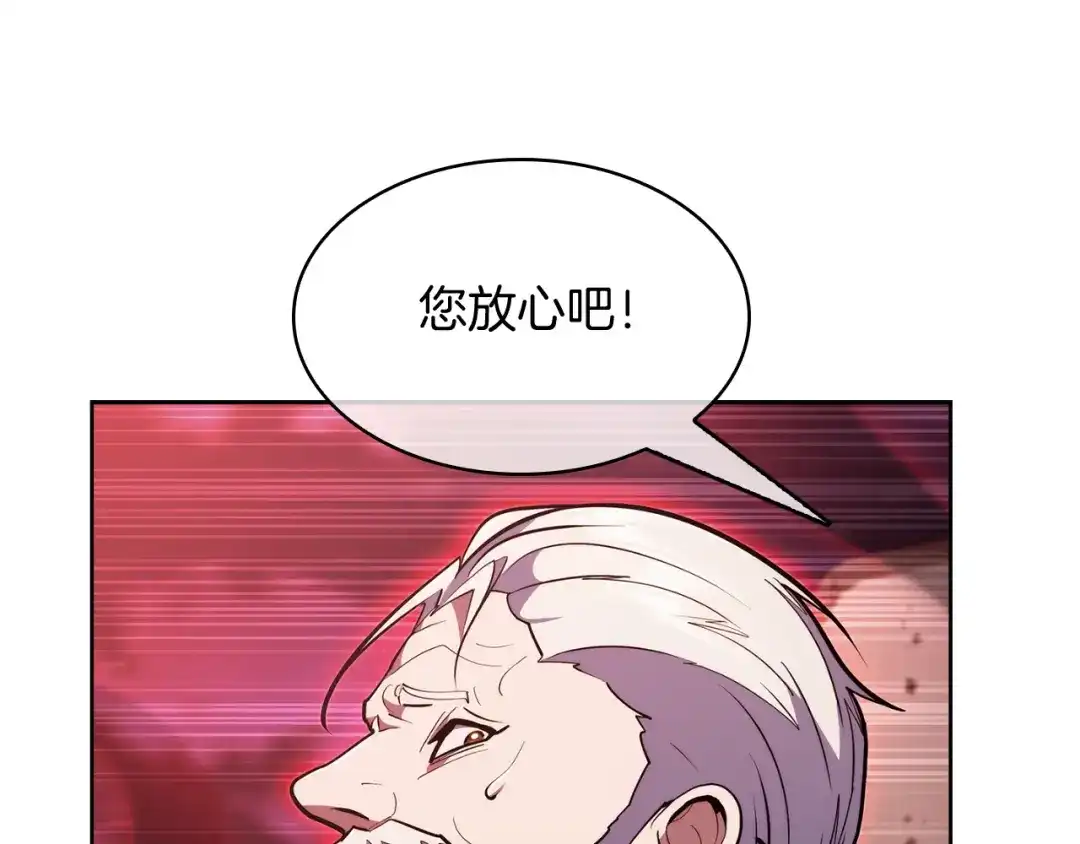 魔法屠神的我信仰科学 第77话 解散集中营 第187页