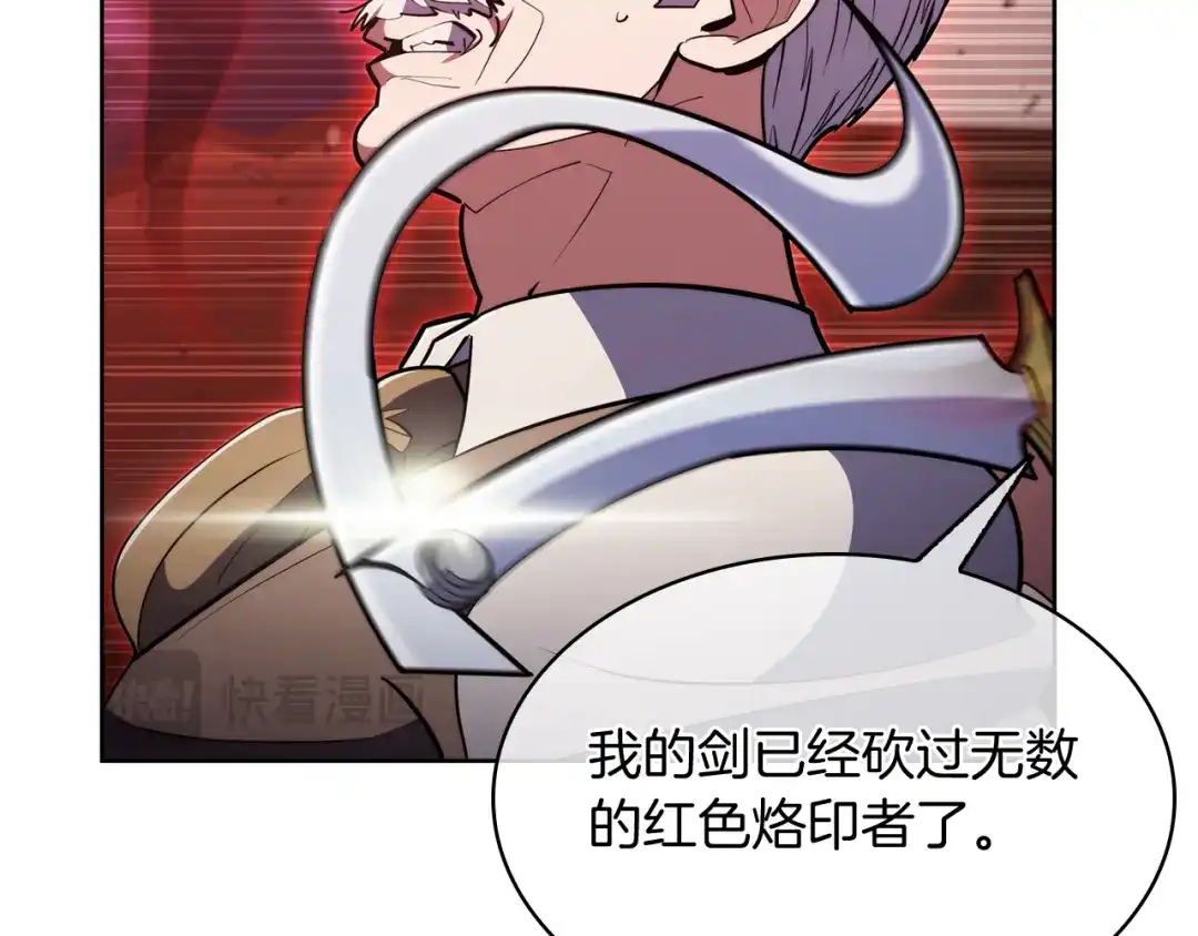 魔法屠神的我信仰科学 第77话 解散集中营 第188页