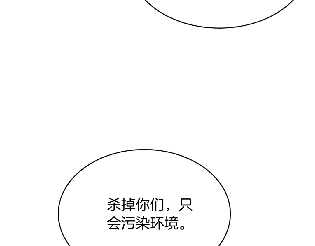 魔法屠神的我信仰科学 第77话 解散集中营 第189页
