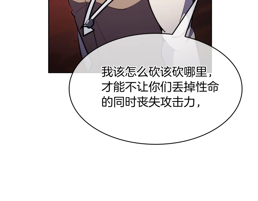魔法屠神的我信仰科学 第77话 解散集中营 第191页