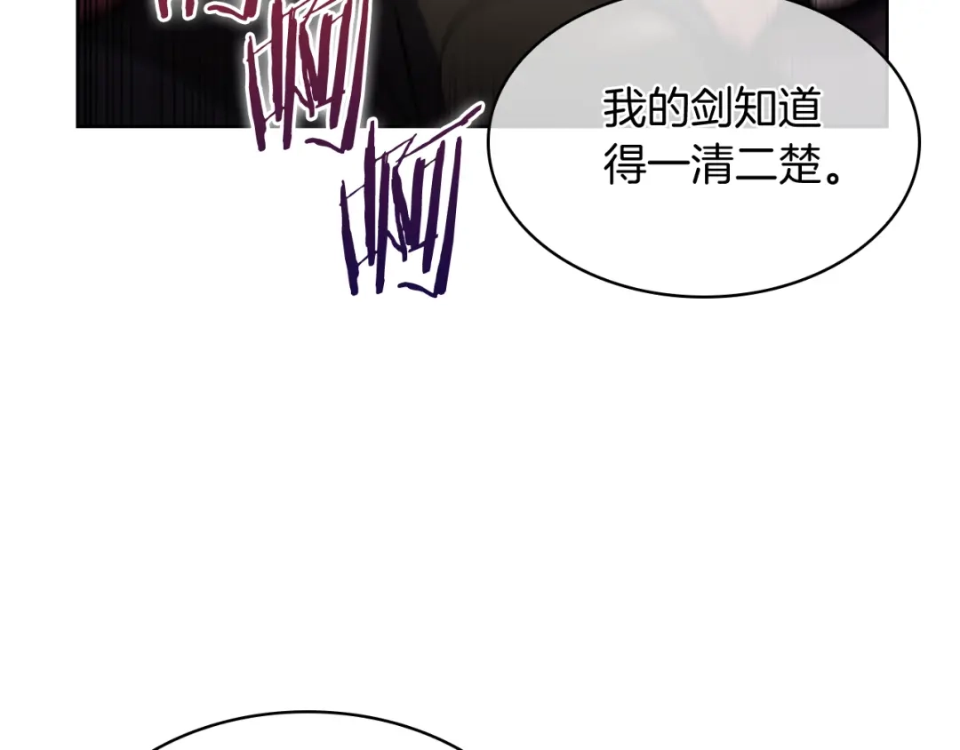 魔法屠神的我信仰科学 第77话 解散集中营 第194页