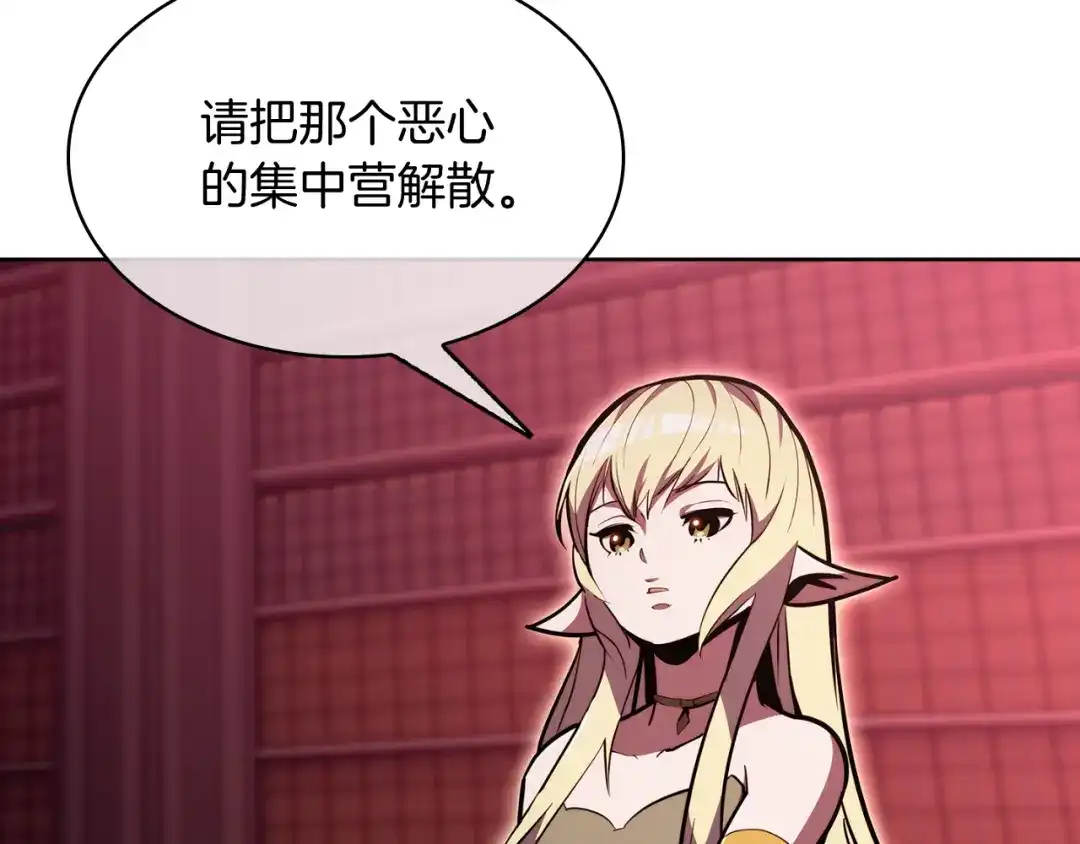 魔法屠神的我信仰科学 第77话 解散集中营 第195页