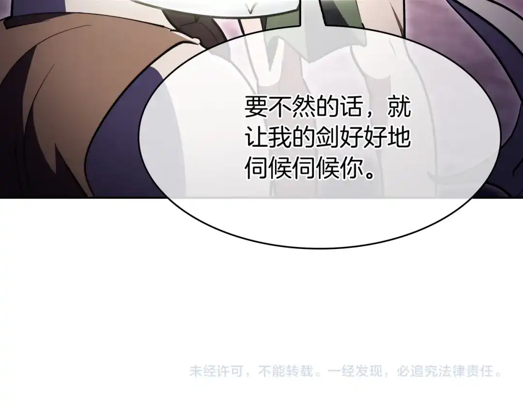 魔法屠神的我信仰科学 第77话 解散集中营 第197页