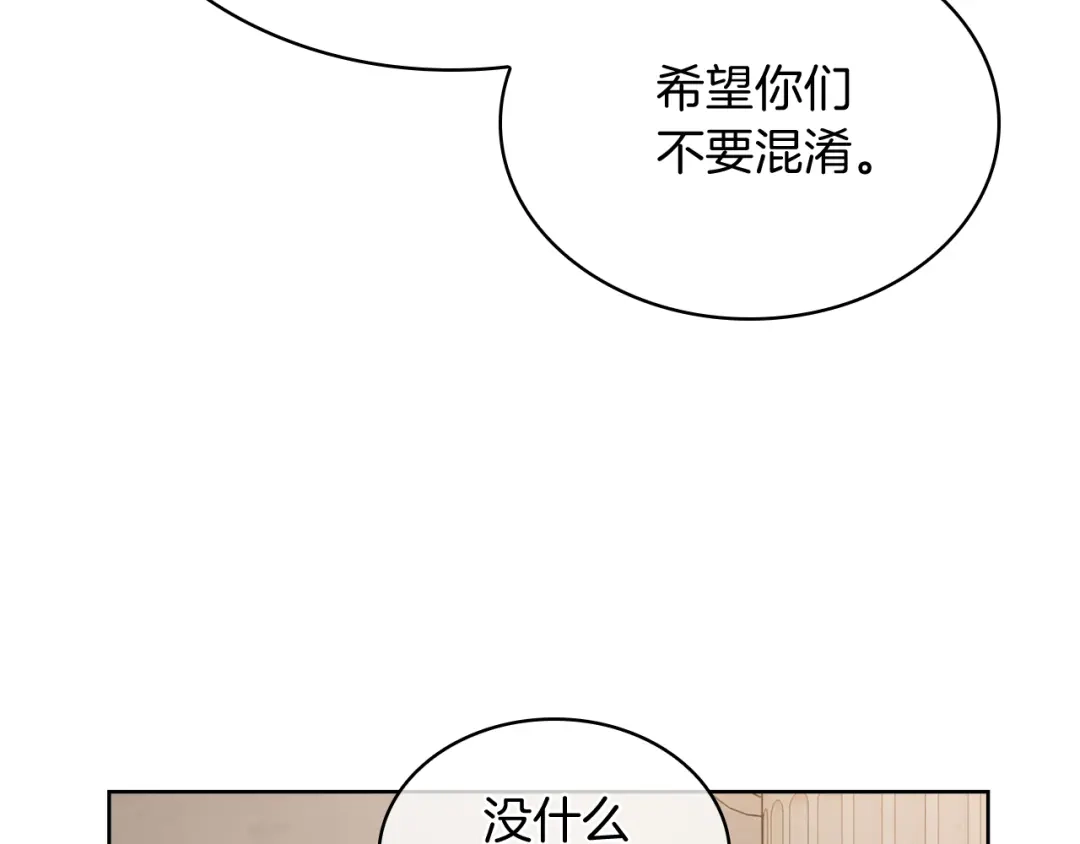 魔法屠神的我信仰科学 第77话 解散集中营 第21页