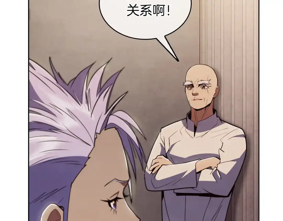 魔法屠神的我信仰科学 第77话 解散集中营 第22页