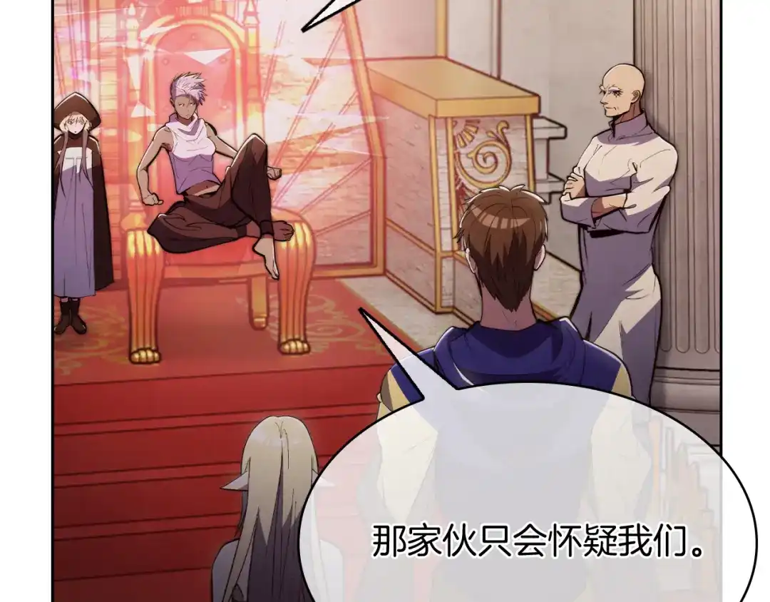 魔法屠神的我信仰科学 第77话 解散集中营 第25页