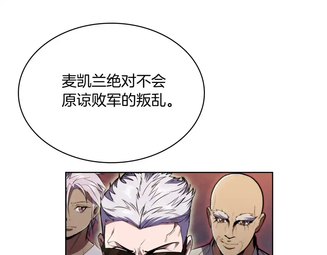 魔法屠神的我信仰科学 第77话 解散集中营 第30页