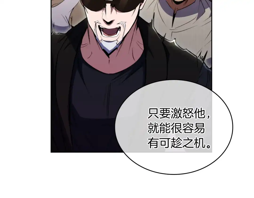 魔法屠神的我信仰科学 第77话 解散集中营 第31页