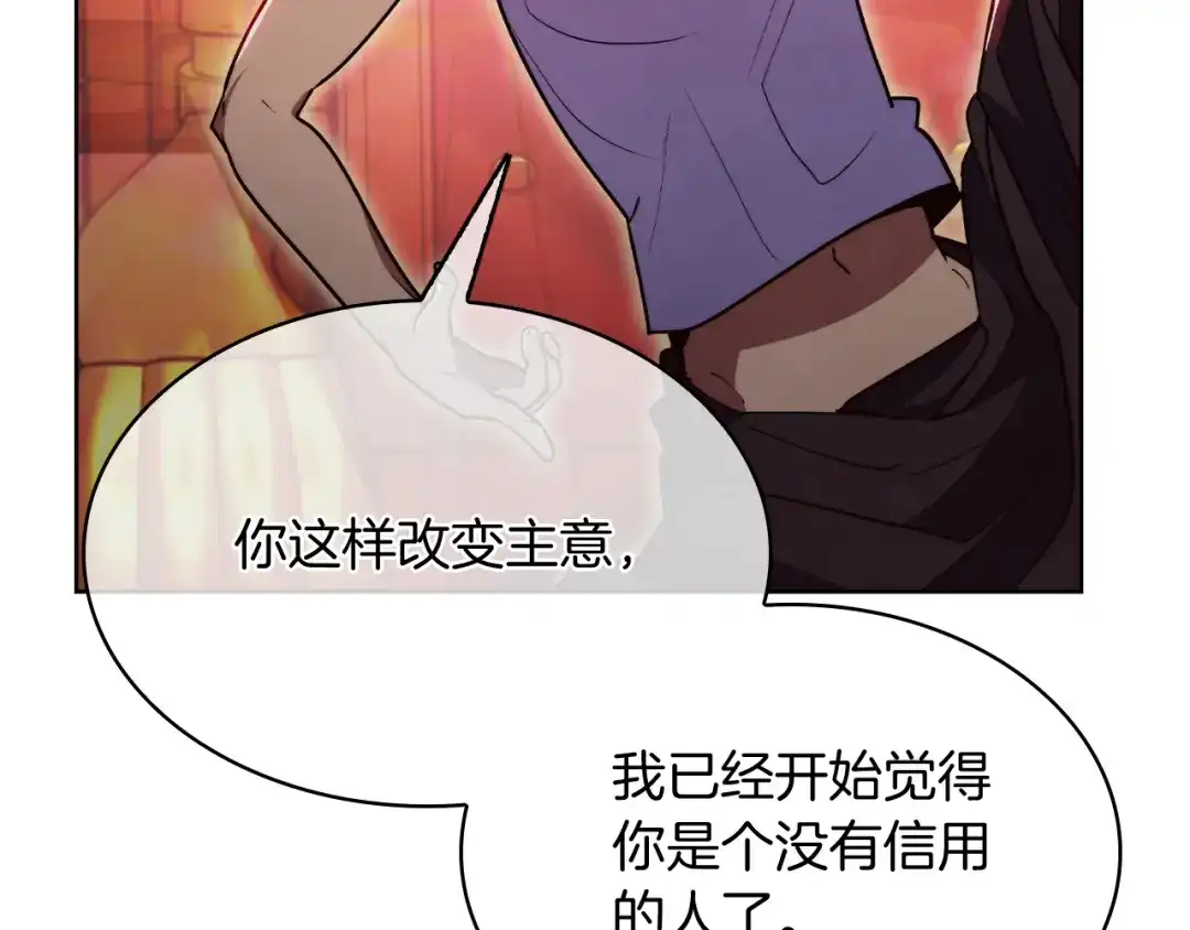 魔法屠神的我信仰科学 第77话 解散集中营 第34页