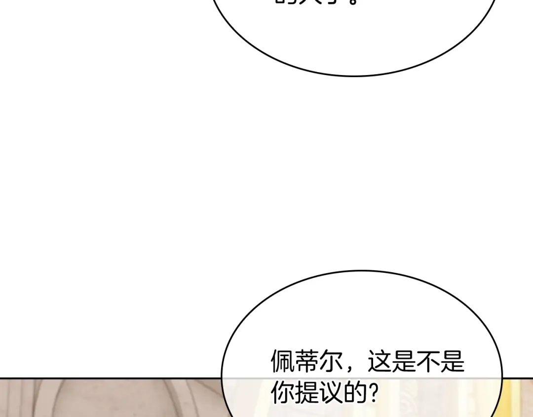 魔法屠神的我信仰科学 第77话 解散集中营 第35页