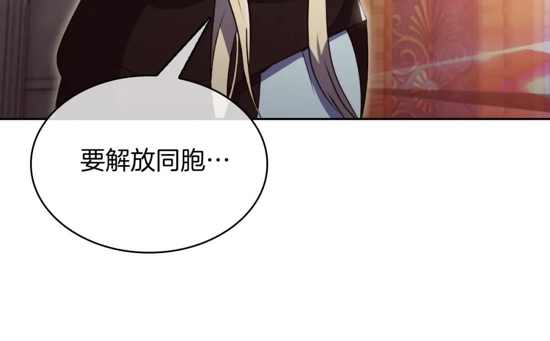 魔法屠神的我信仰科学 第77话 解散集中营 第37页