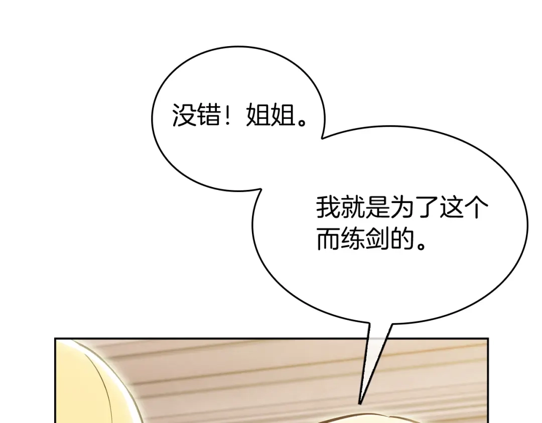魔法屠神的我信仰科学 第77话 解散集中营 第38页