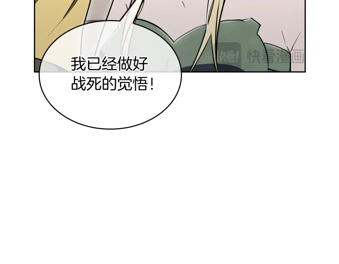 魔法屠神的我信仰科学 第77话 解散集中营 第40页
