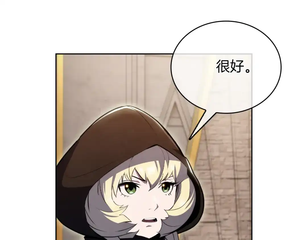 魔法屠神的我信仰科学 第77话 解散集中营 第41页