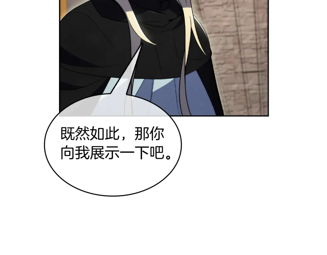 魔法屠神的我信仰科学 第77话 解散集中营 第42页