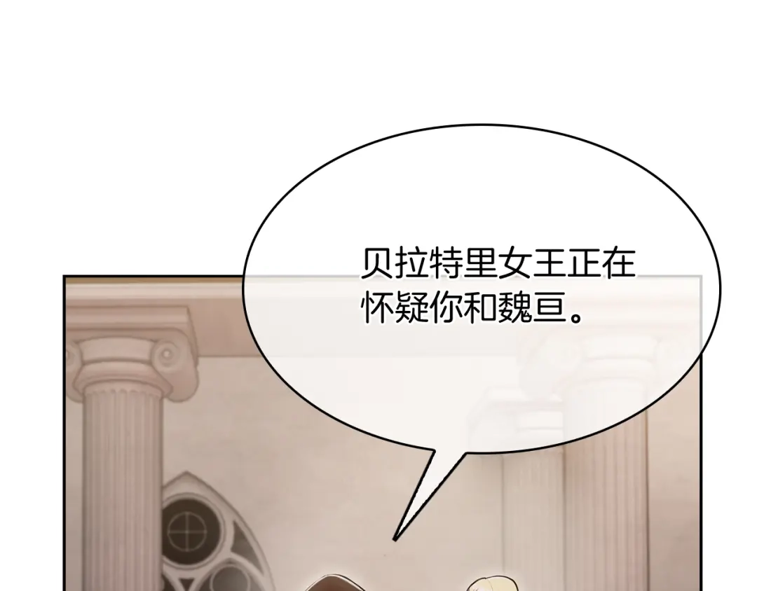 魔法屠神的我信仰科学 第77话 解散集中营 第43页