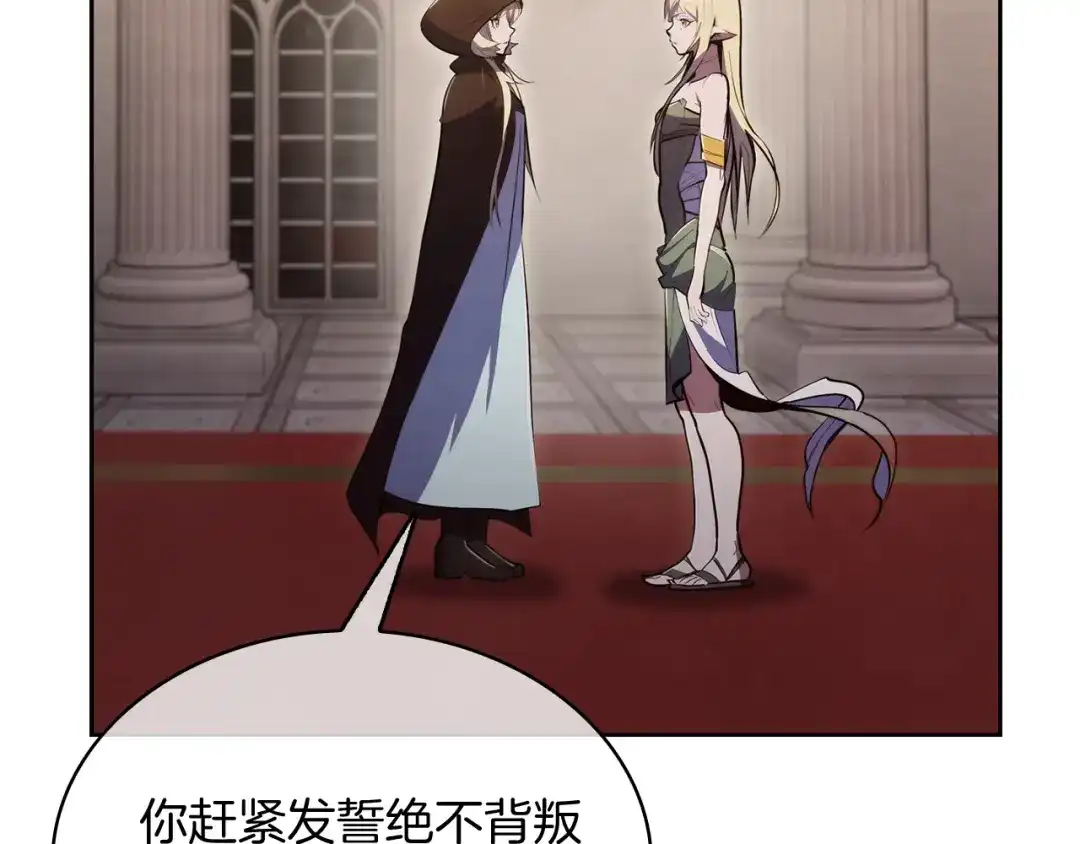 魔法屠神的我信仰科学 第77话 解散集中营 第44页
