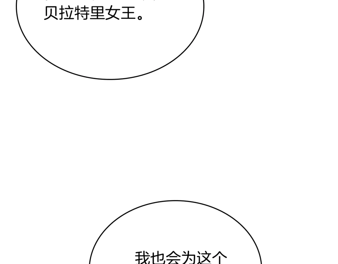 魔法屠神的我信仰科学 第77话 解散集中营 第45页
