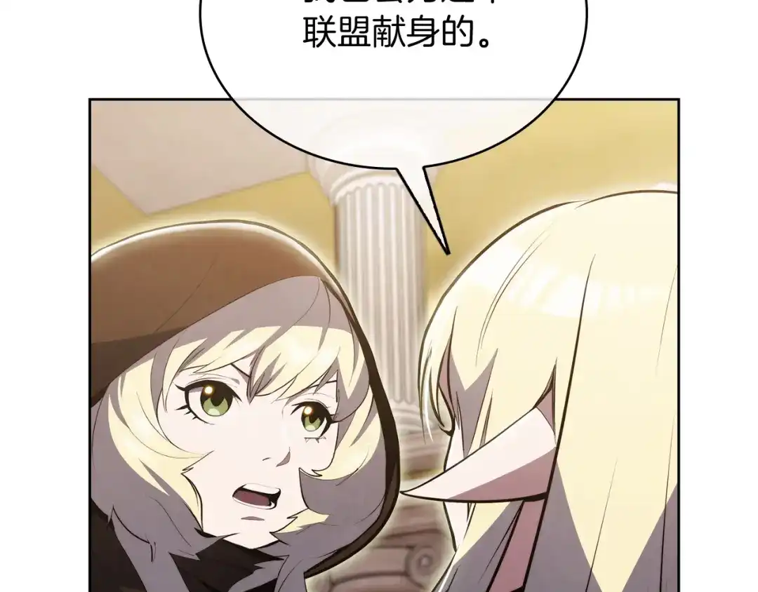 魔法屠神的我信仰科学 第77话 解散集中营 第46页